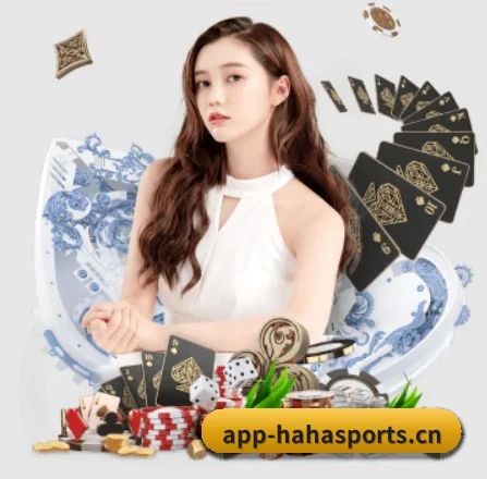 哈哈体育官网平台 APP